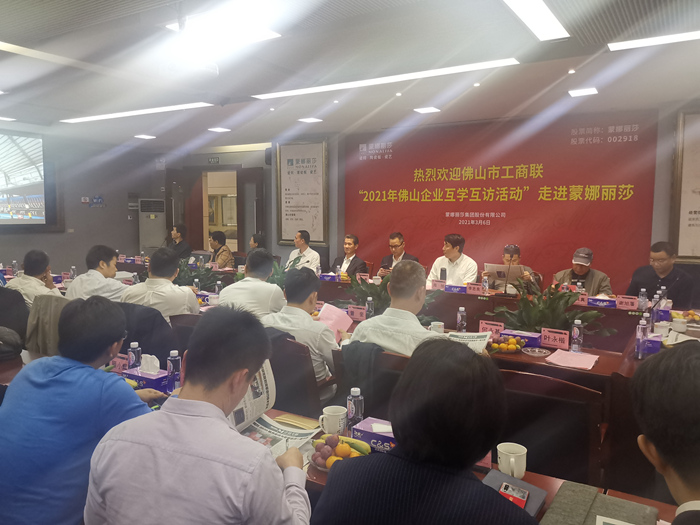 佛山企業(yè)互訪互學(xué)走進蒙娜麗莎_副本.jpg 佛山企業(yè)互訪互學(xué)走進蒙娜麗莎_副本.jpg